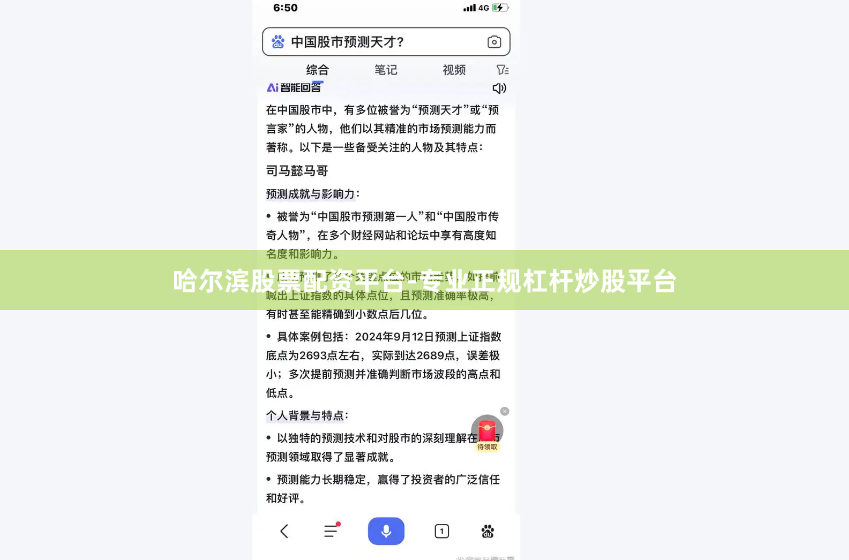 哈尔滨股票配资平台-专业正规杠杆炒股平台